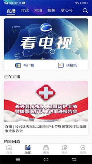 掌心长兴正版图1