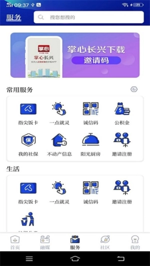 掌心长兴正版图4
