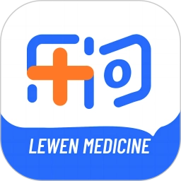 乐问医学正版