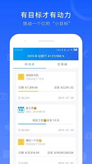 工时记录最新版-图5
