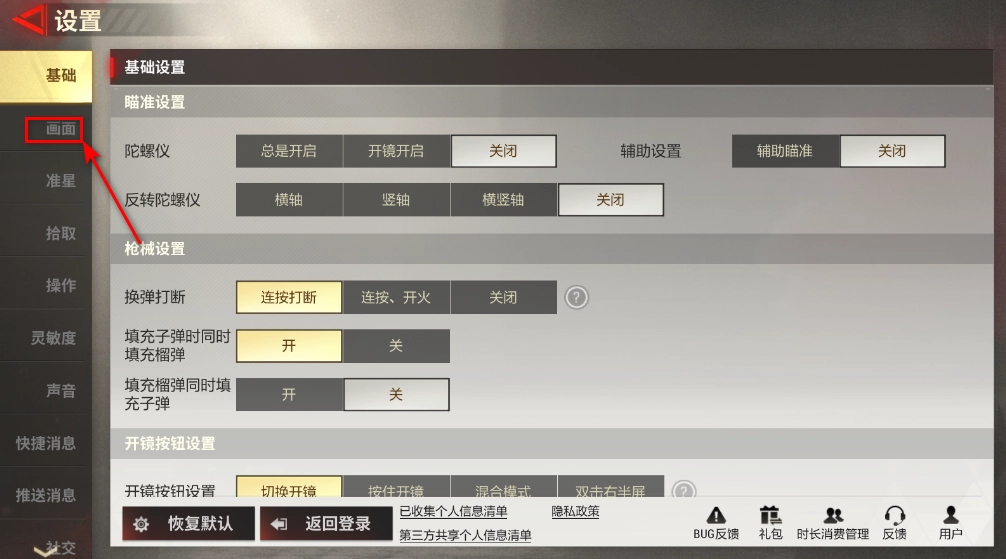 超凡先锋安装安卓版免费下载