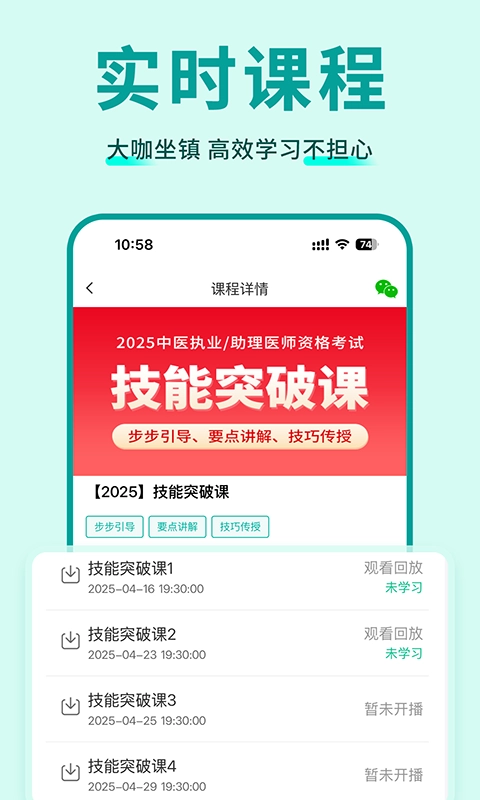 有猿医学安卓版