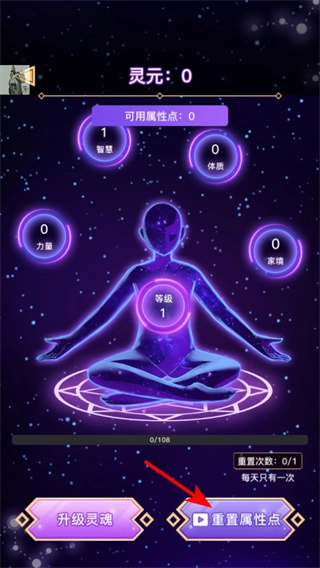异世界转生模拟器免广告手机下载