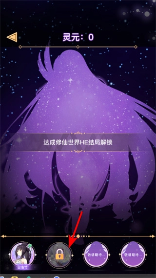 异世界转生模拟器免广告手机下载
