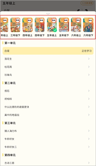 小学写字通免费下载
