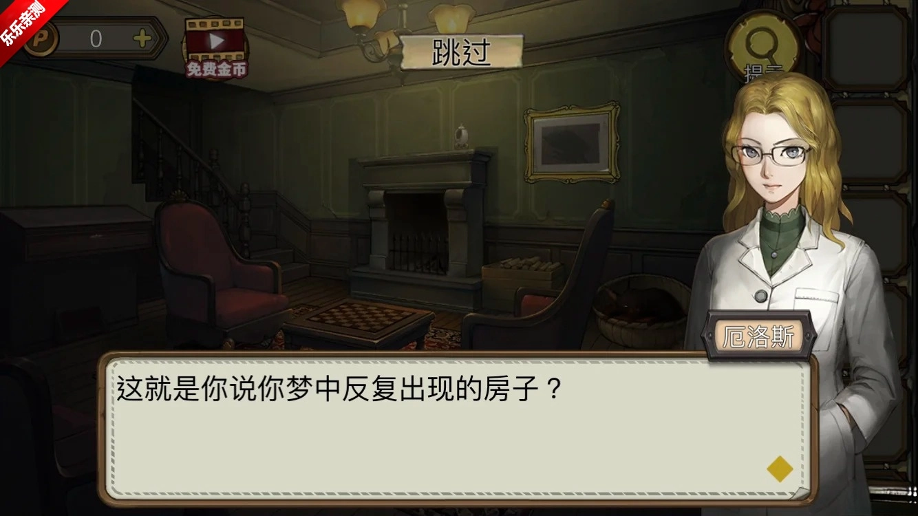 密室逃脱绝境系列10寻梦大作战手机版(1)