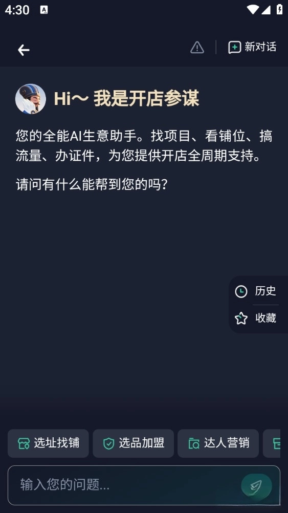 上上参谋手机版图2