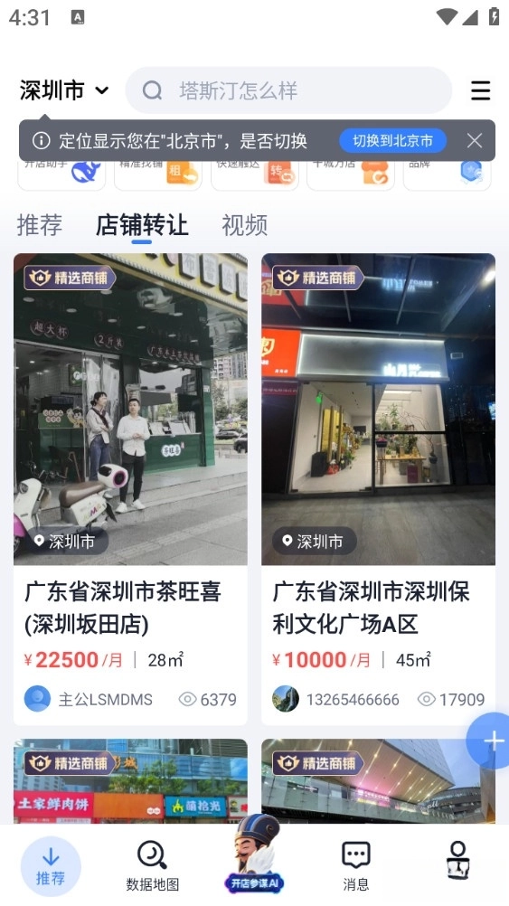 上上参谋手机版图5