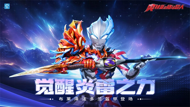 奥特曼之格斗超人游戏正版1