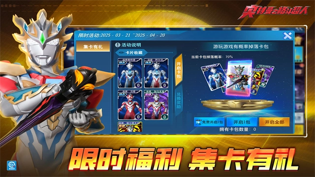 奥特曼之格斗超人游戏正版5