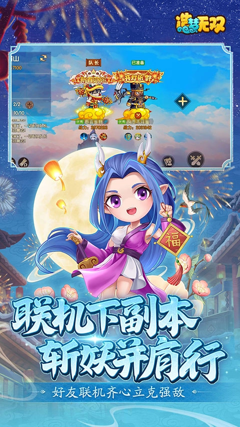 造梦无双vivo手机账号登录版(3)