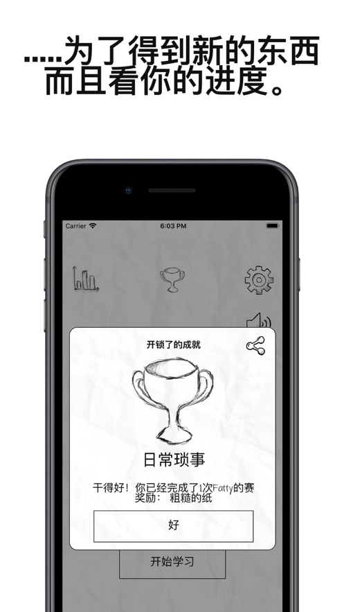 fattycat正版图1