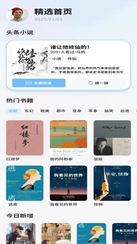 必看悦读(1)