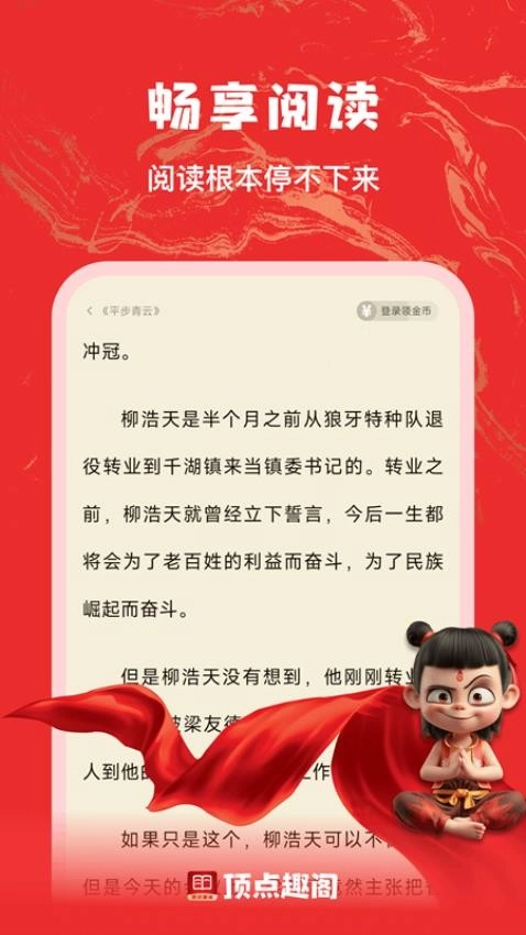 顶点趣阁(3)