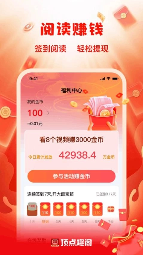 顶点趣阁(2)