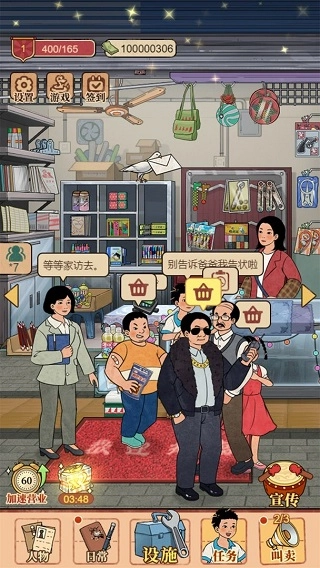 校门口文具店免广告版(1)