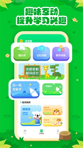 七彩课堂电子版