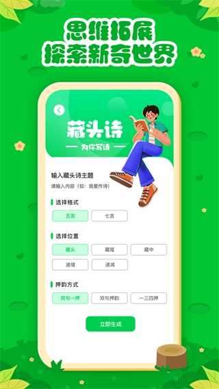 七彩课堂电子版