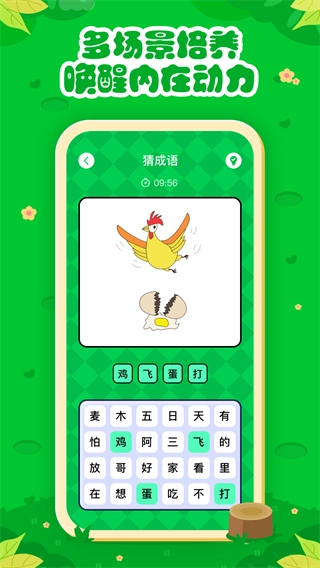 七彩课堂电子版