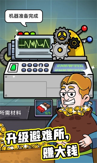 末日造个房MOD菜单最新版(3)