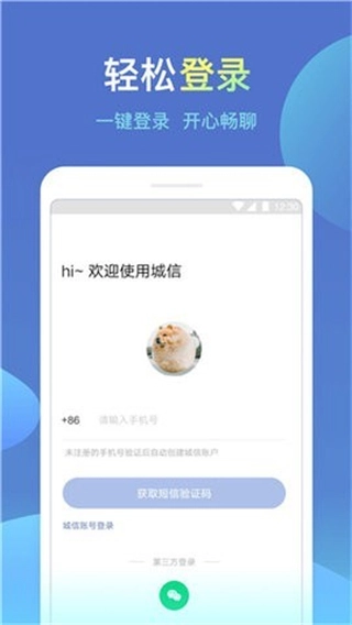 诚信