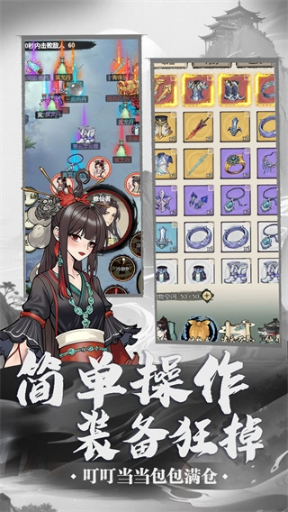 刷尽长生箓免广告图2