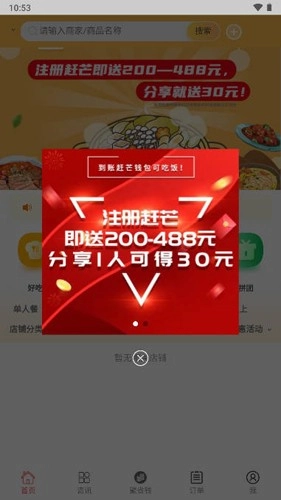 赶芒(2)