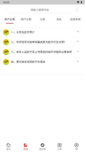 赶芒(4)
