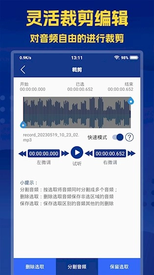 音频提取大师免费版图3