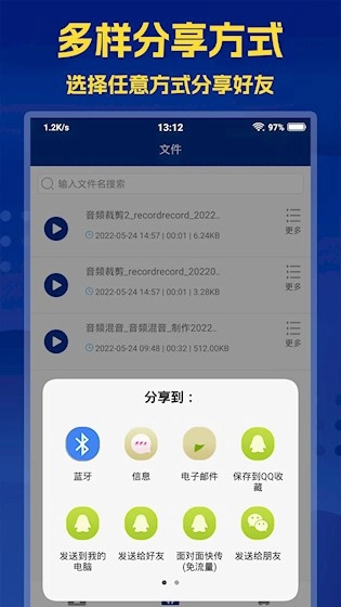 音频提取大师免费版图4