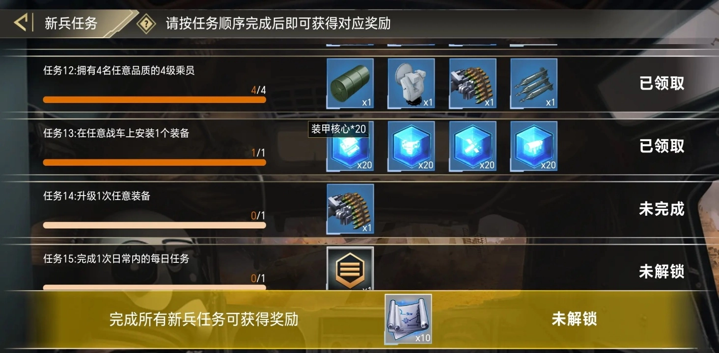 装甲前线手机版(4)