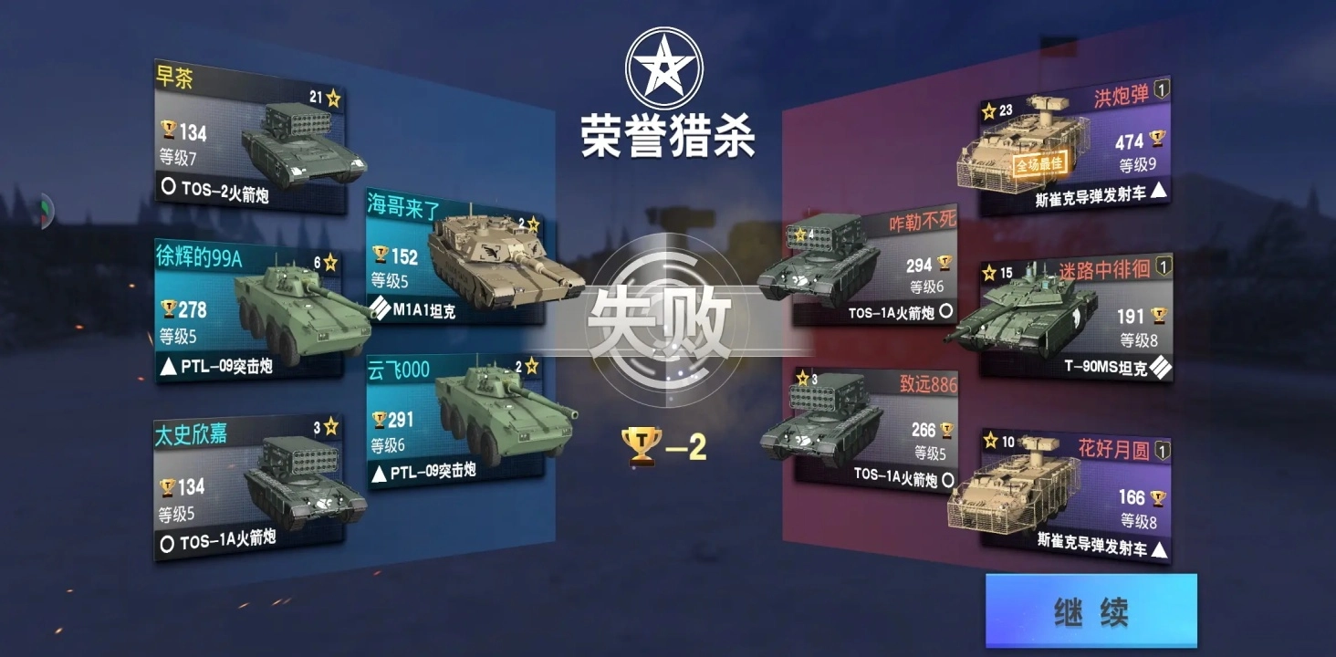 装甲前线手机版(1)