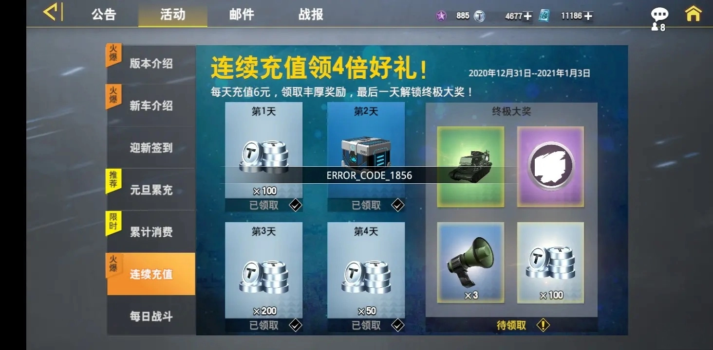 装甲前线手机版(2)