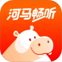 河马畅听正版