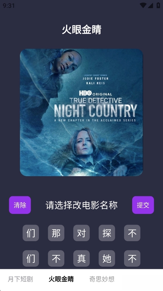 月下短剧(2)