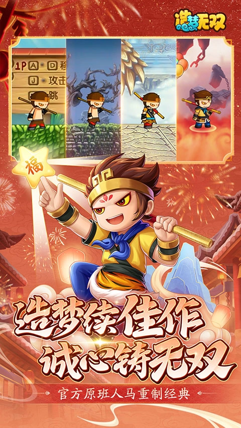 造梦无双vivo手机账号登录版(4)