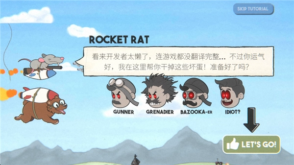 熊熊飞机手机版(3)