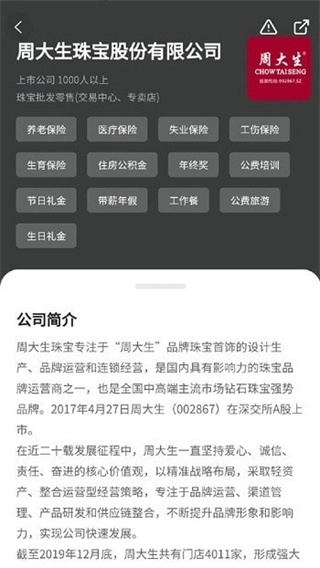 珠宝人才网图4