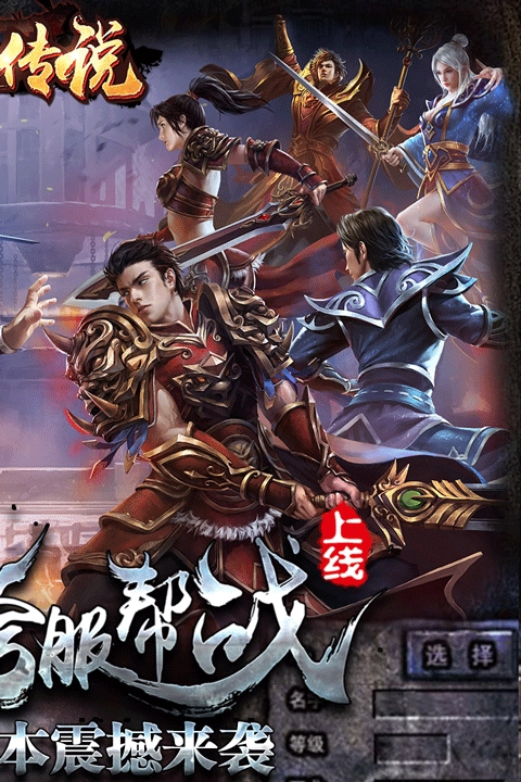 复古传奇最新版图1