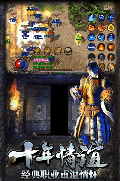 复古传奇最新版图4