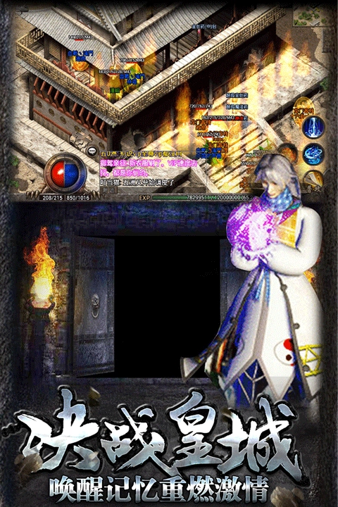 复古传奇最新版图2
