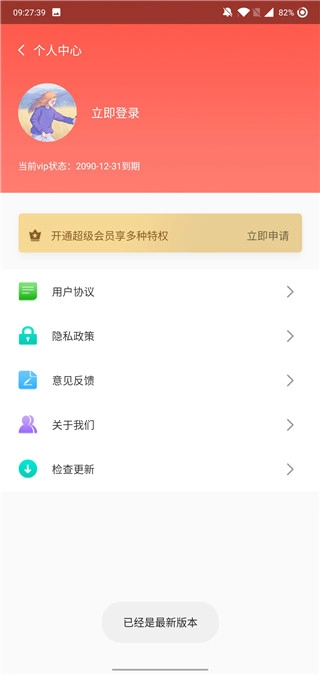 微商截图大神(1)