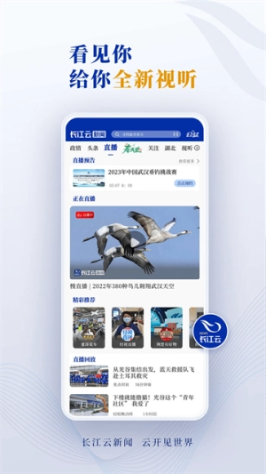 长江云最新版图3