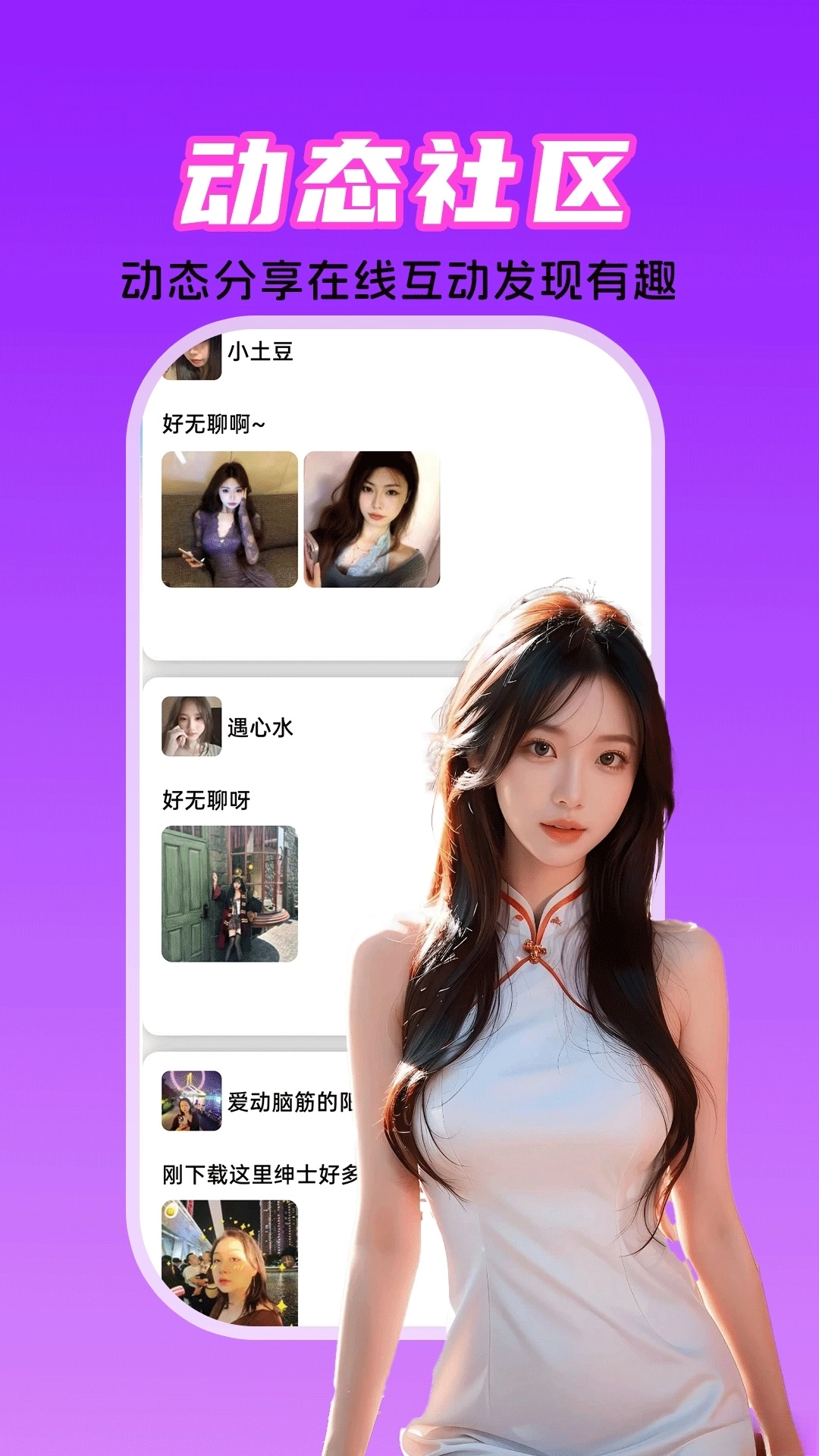 觅悠正版图2