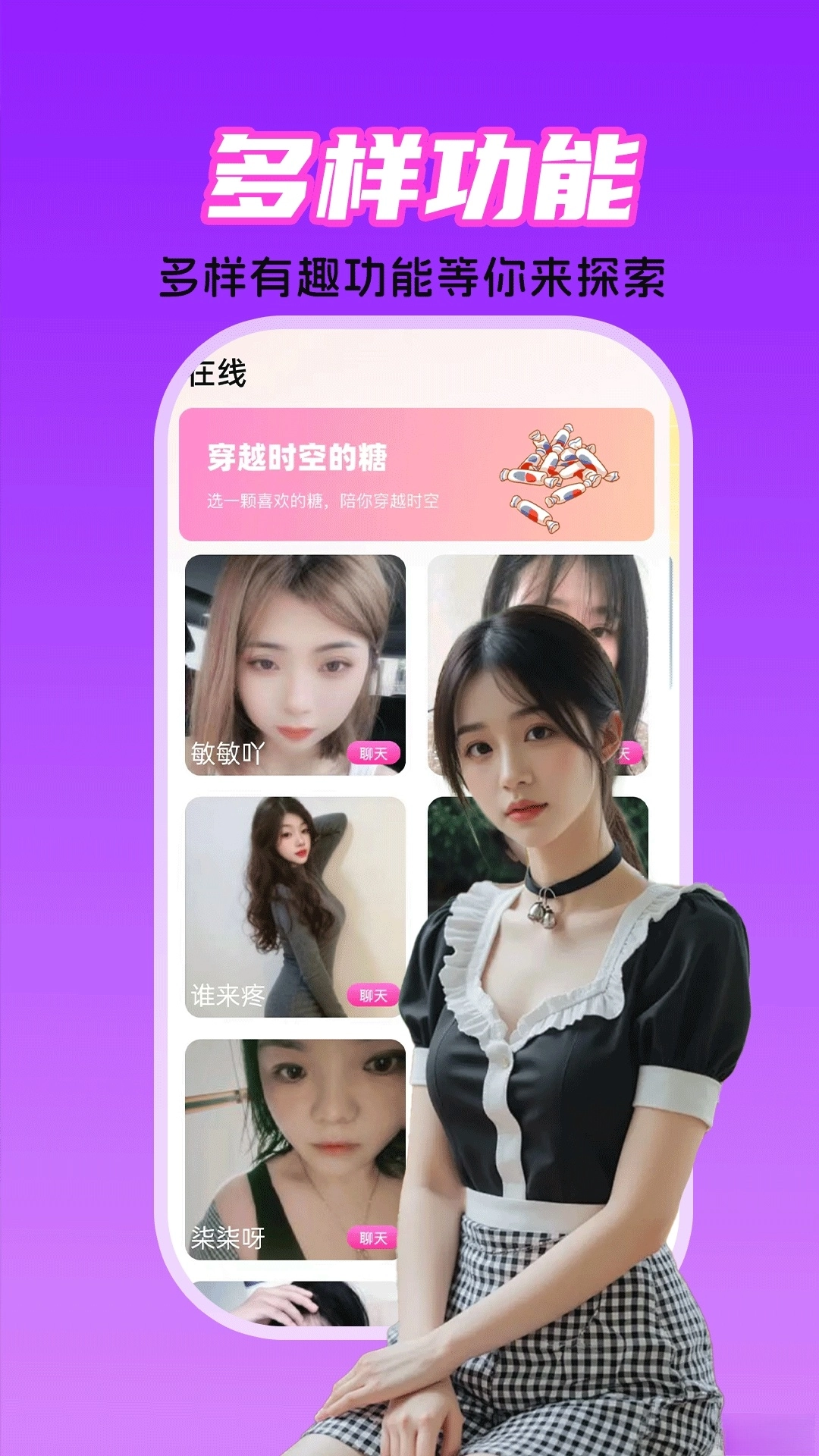 觅悠正版图1