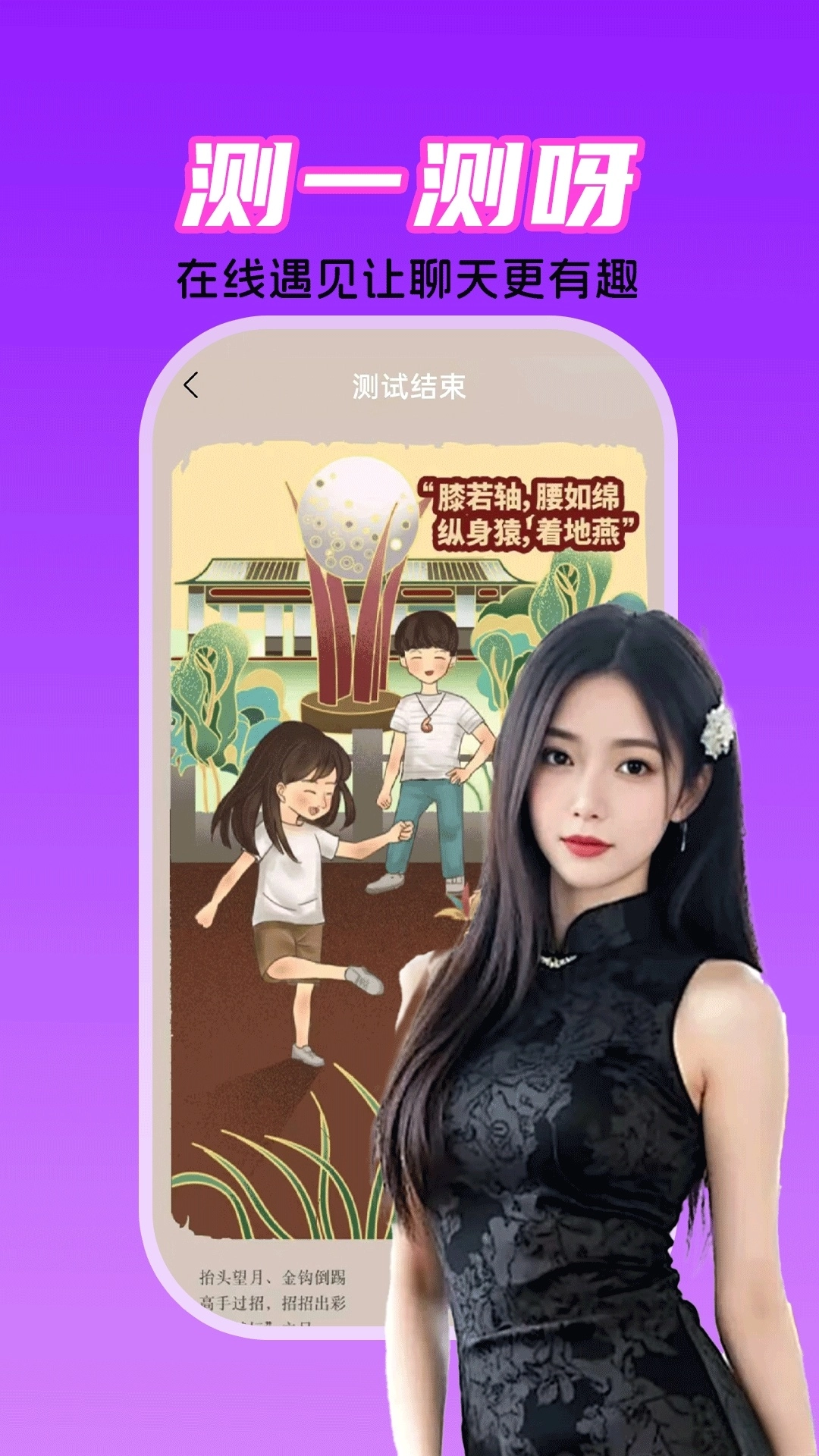 觅悠正版图3