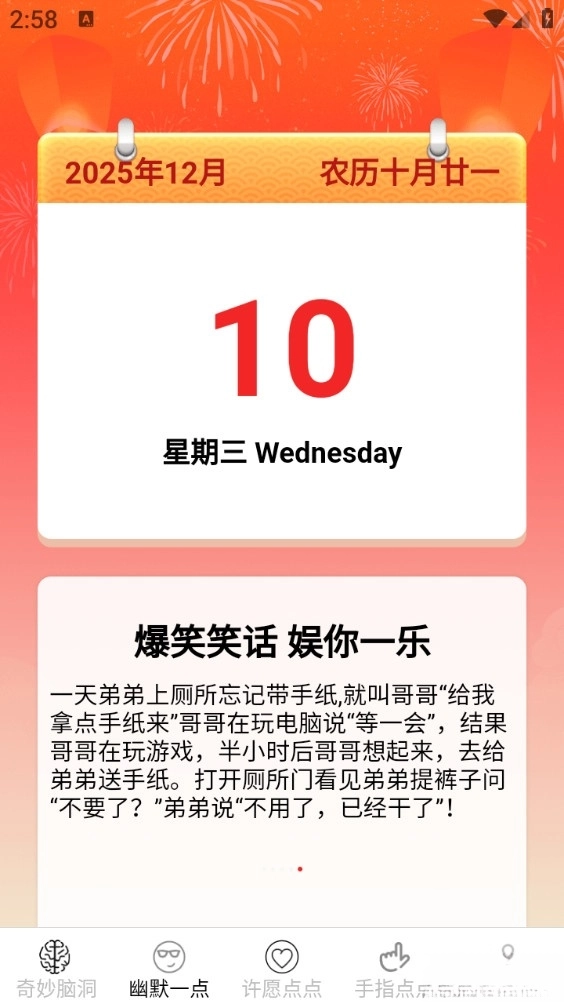 趣味多点