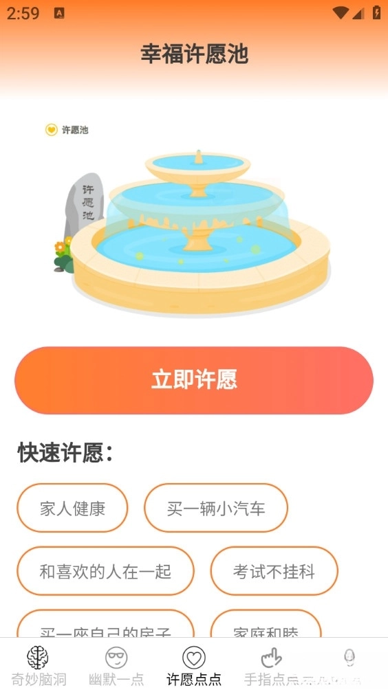 趣味多点