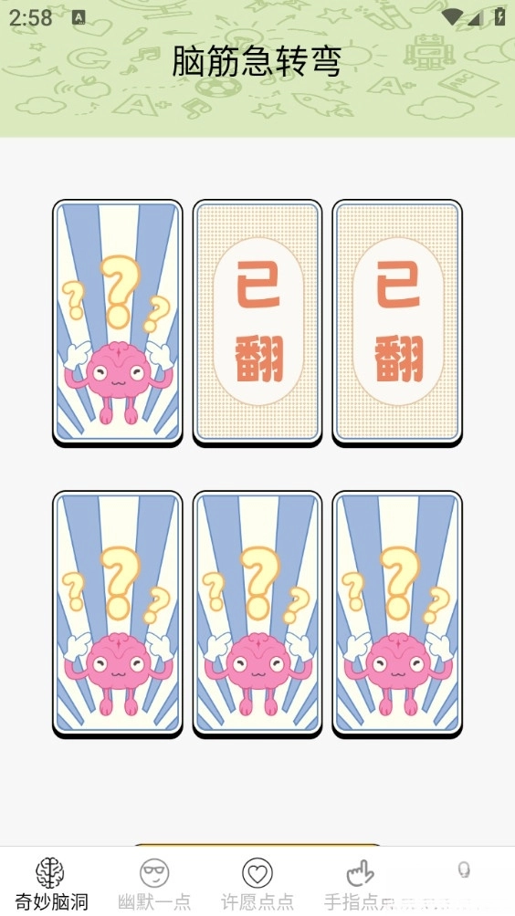 趣味多点