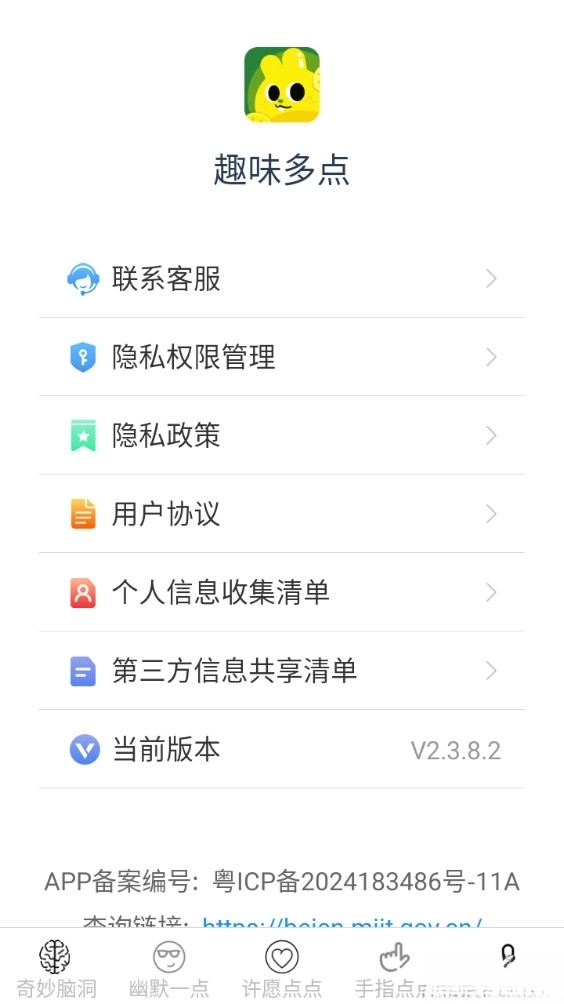 趣味多点